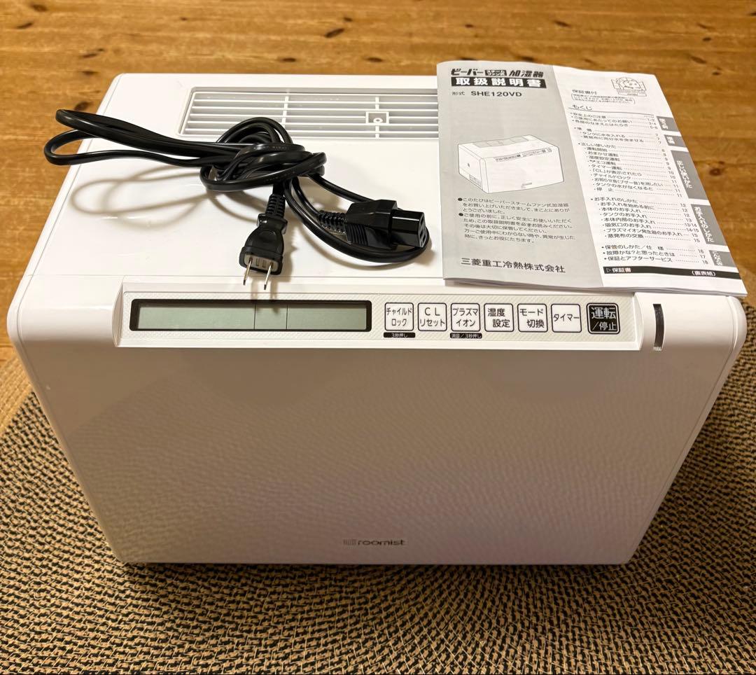 三菱ビーバースチーム式加湿器～33畳 【保証期間内】