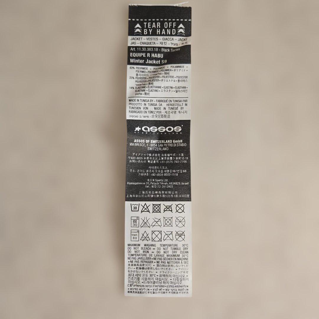 ASSOS EQUIP R HABU WINTER JACKET S9 アソス