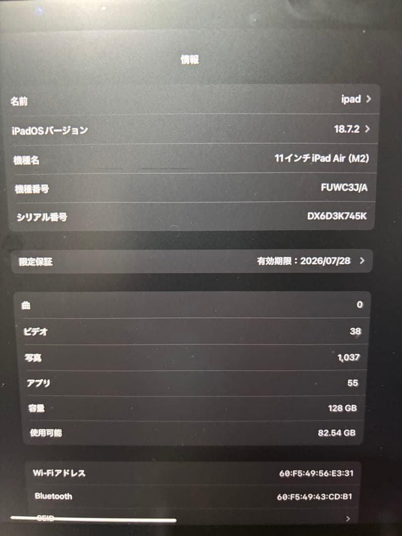 iPad Air 11インチ M2 128GB Wi-Fi スペースグレー