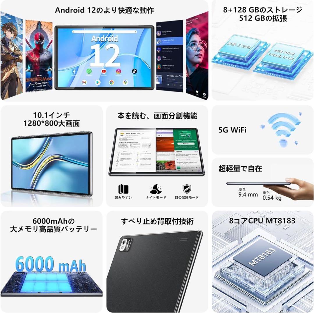 Android 12 タブレット 10.1インチ WiFiモデル