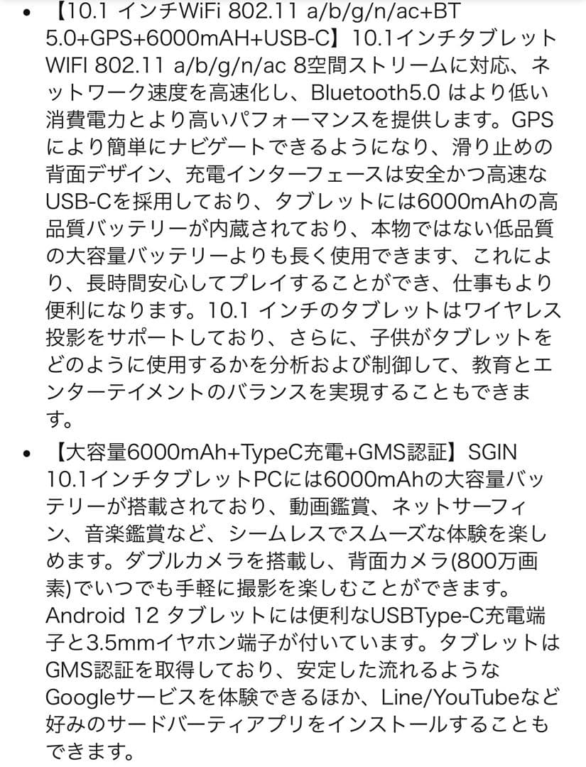 Android 12 タブレット 10.1インチ WiFiモデル