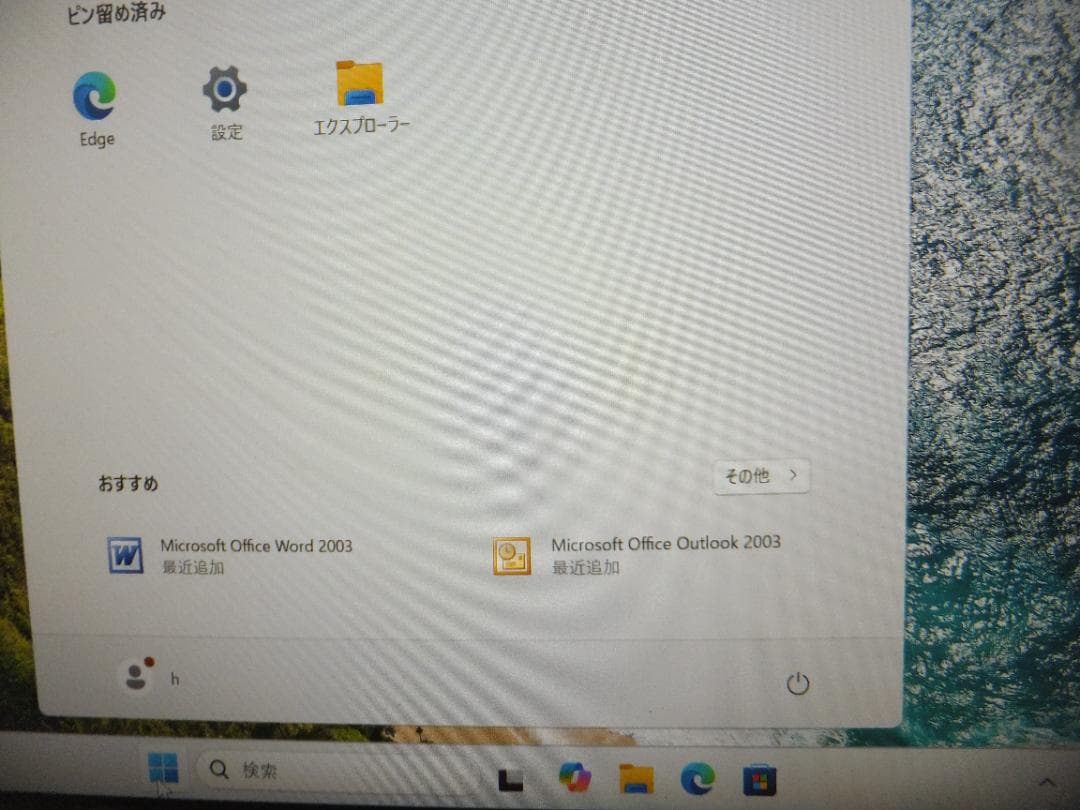 (1691) 秒速起動SSD240GHPAio 22-c00 pentium8G