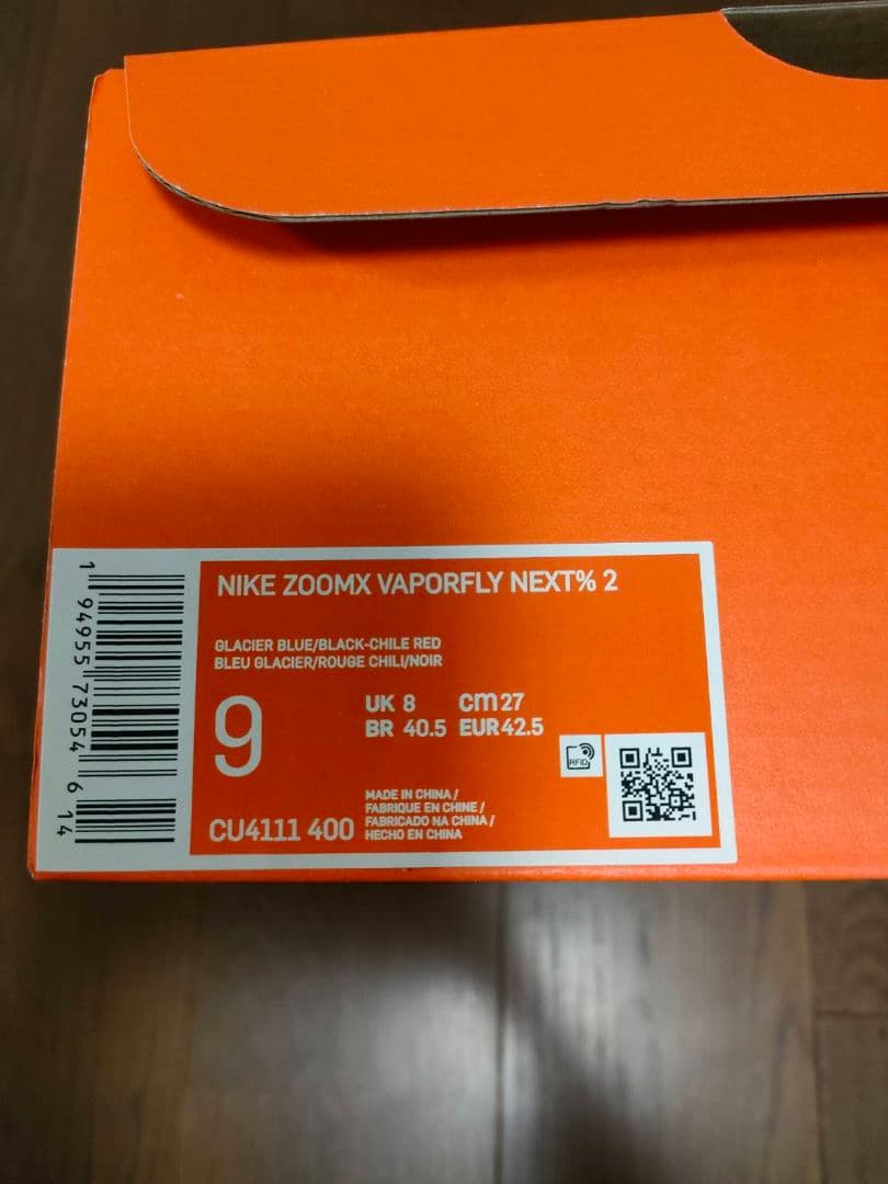 【新品】NIKEヴェイパーフライネクスト2 27cm