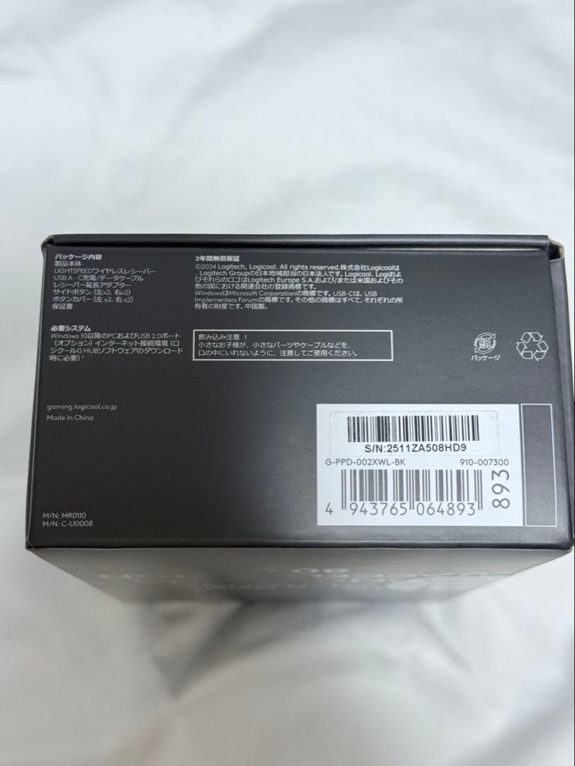 【新品未使用】マウス　logicool PRO 2 LIGHTSPEED