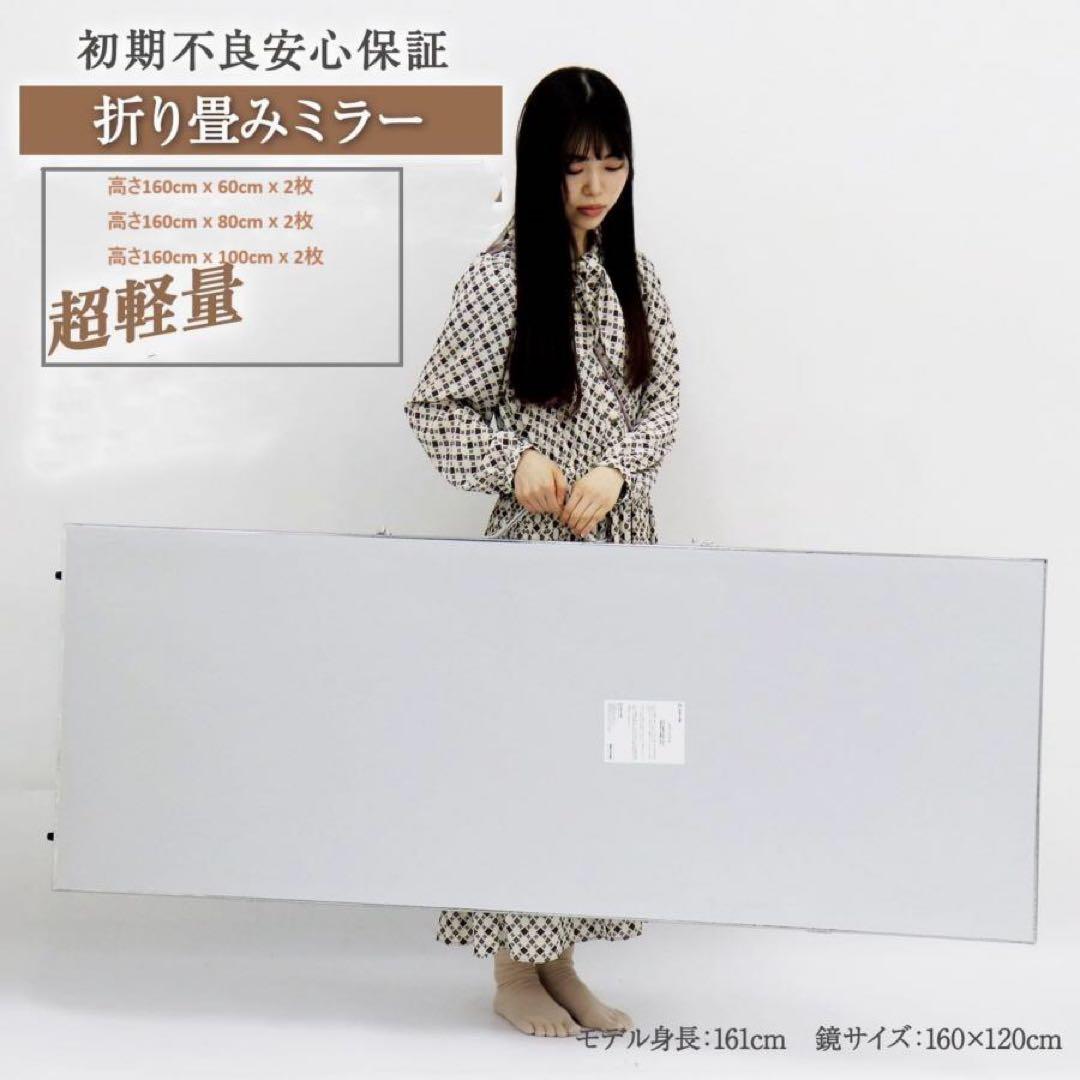 【新品】SILVER 160×80 折りたたみ式 割れないミラー 全身鏡 ２枚