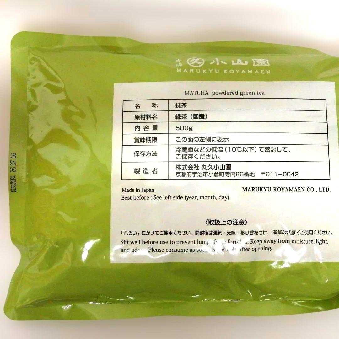 丸久小山園 抹茶 青嵐 500g袋