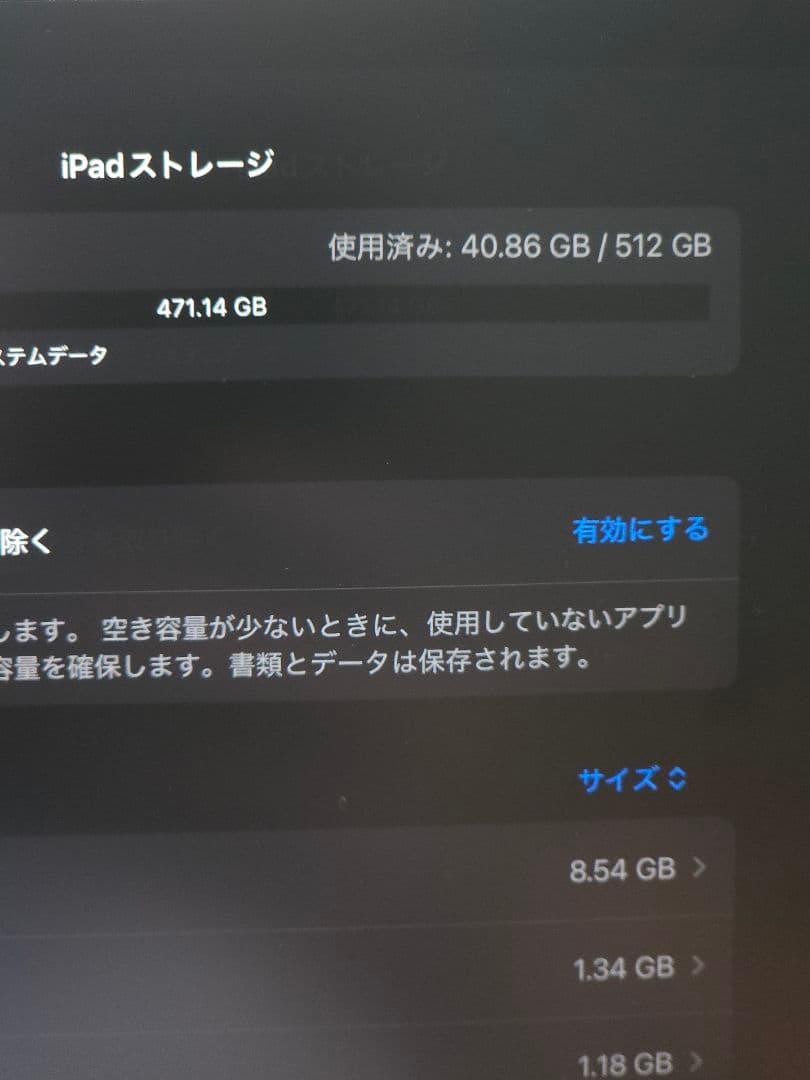 iPad Pro 12.9インチ 512GB スペースグレー 第3世代