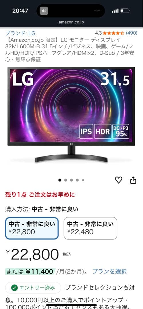 動作確認済 LG モニター ディスプレイ 32ML600M-B 31.5インチ