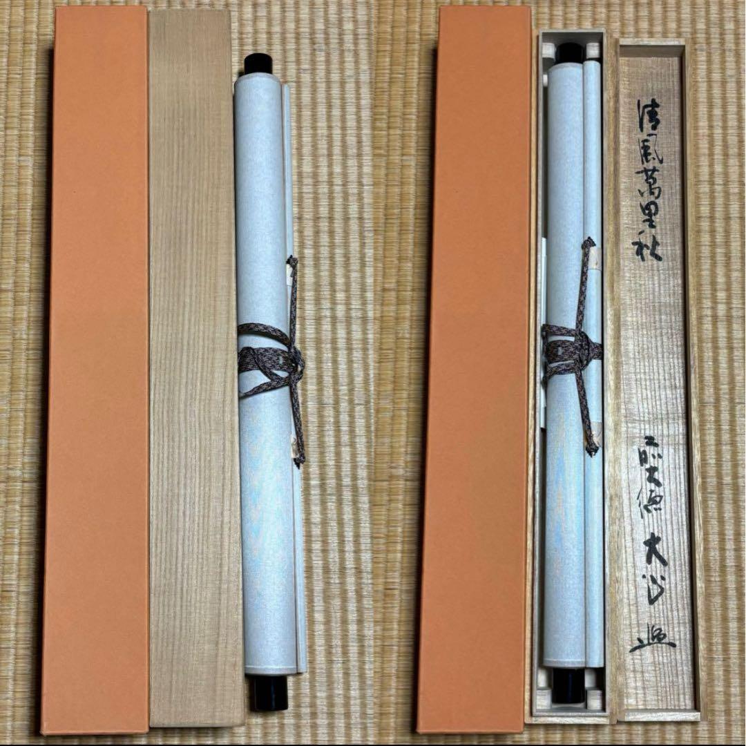 長楽寺『前大徳 小室大心』筆『清風萬里秋』稲に案山子/画讃！紙本/共箱/栞/紙箱