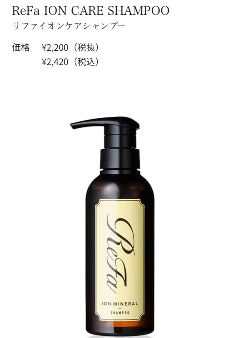 ReFa ドライヤー、シャンプー、リンス、ヘアタオルセット 値下げしました