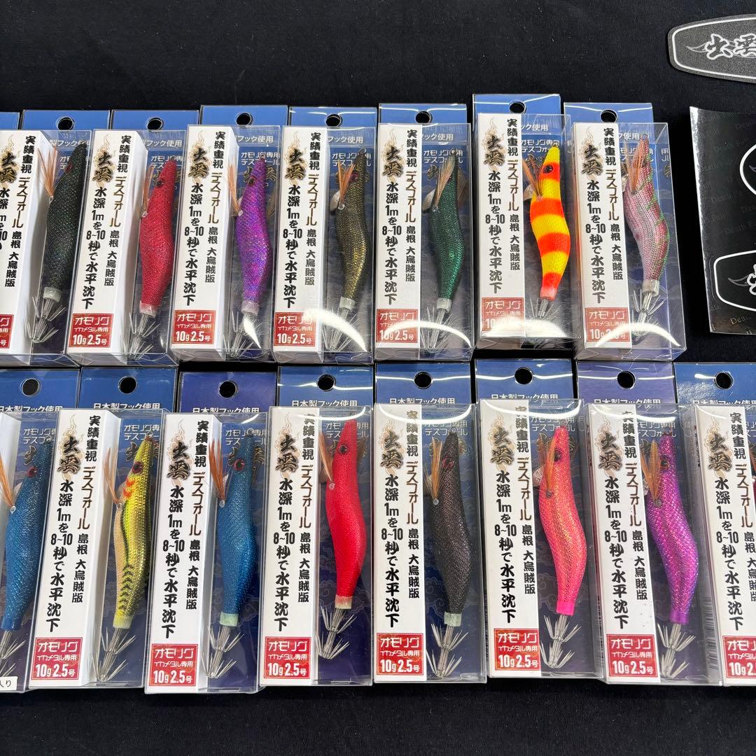 デスフォール出雲　全色コンプリート　オモリグ　イカメタル専用　エギ　全23色