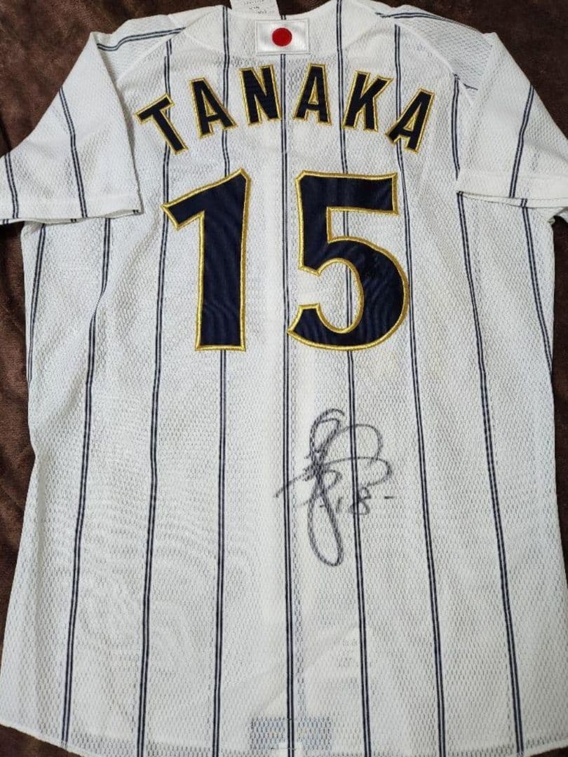 田中将大15☆直筆サイン☆北京五輪日本代表ユニフォーム☆読売ジャイアンツ