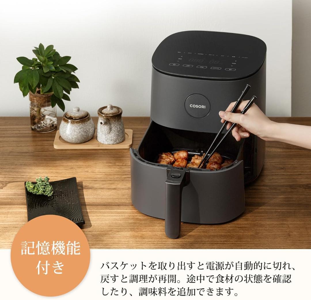 【新品未開封】COSORI エアフライヤ 4.7L 大容量 ノンオイル SS07