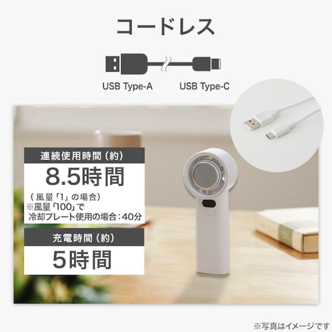 【新品未使用】ニトリ 強風 冷却プレート ハンディファン サタプラ紹介✨