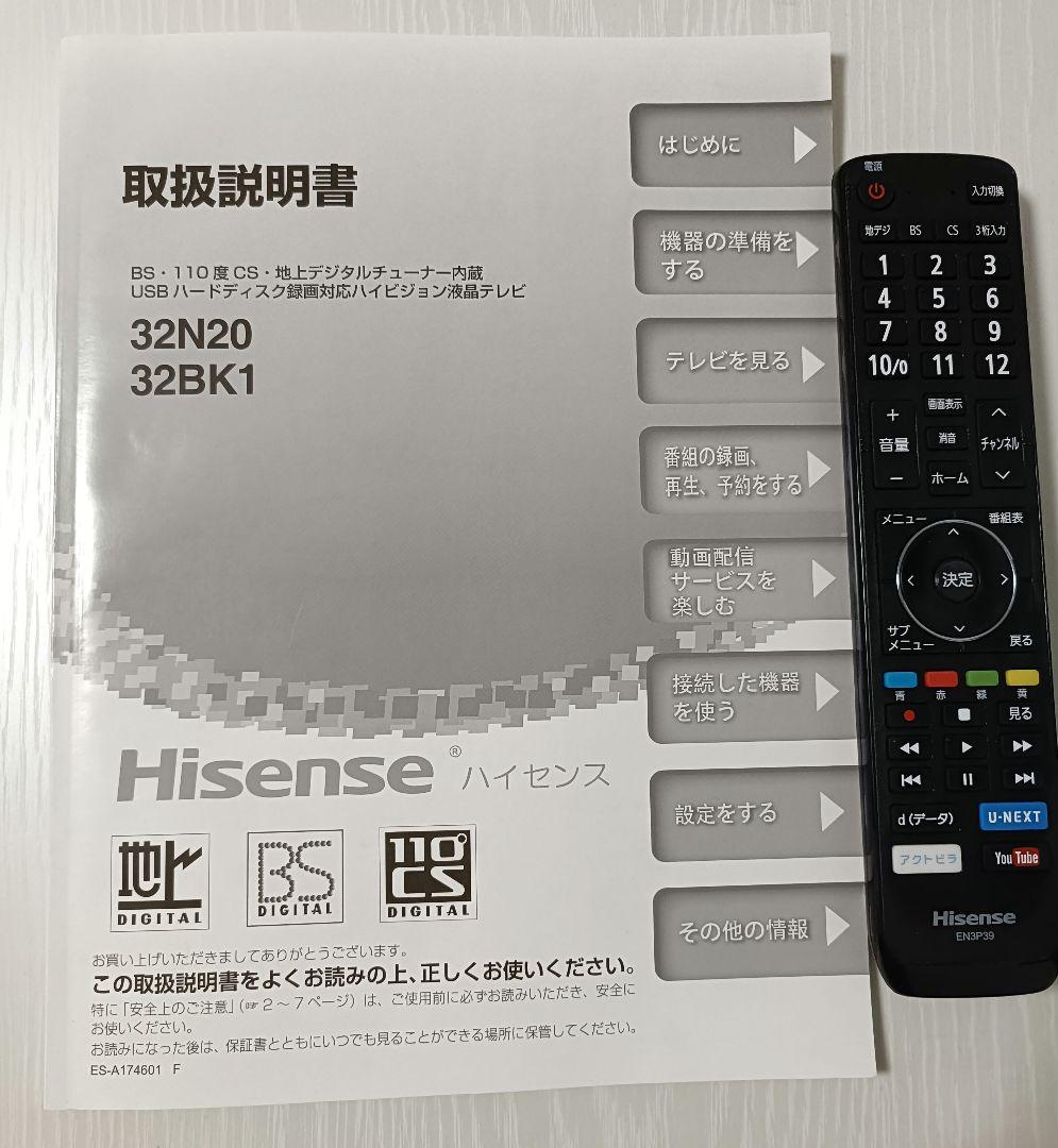 Hisense 32N20 ハイビジョンLED液晶テレビ