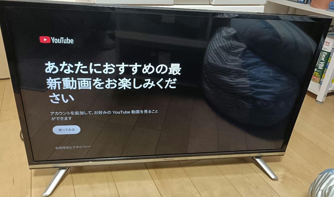 Hisense 32N20 ハイビジョンLED液晶テレビ