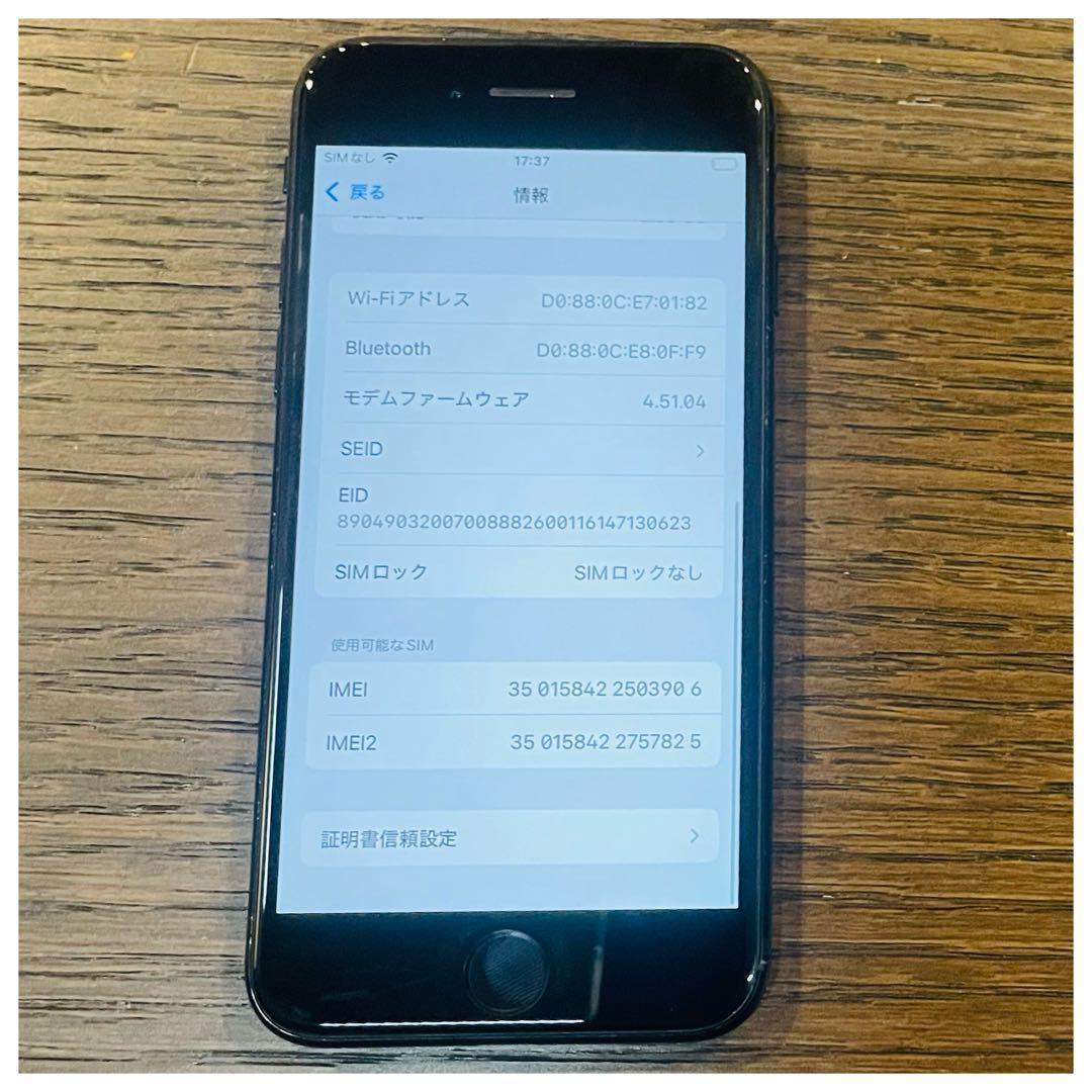 【大感謝祭】iPhoneSE3 本体 ブラック 64GB SIMフリー 本体