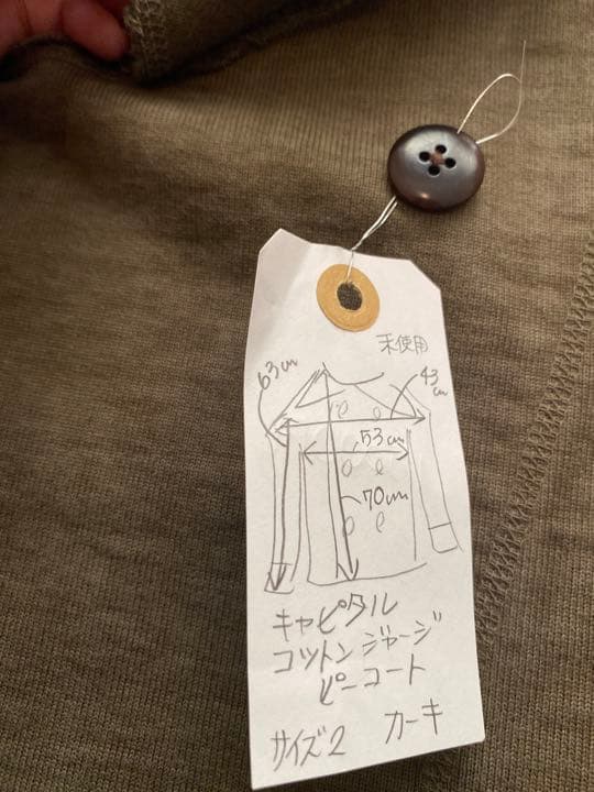 kapital コットンジャージピーコート