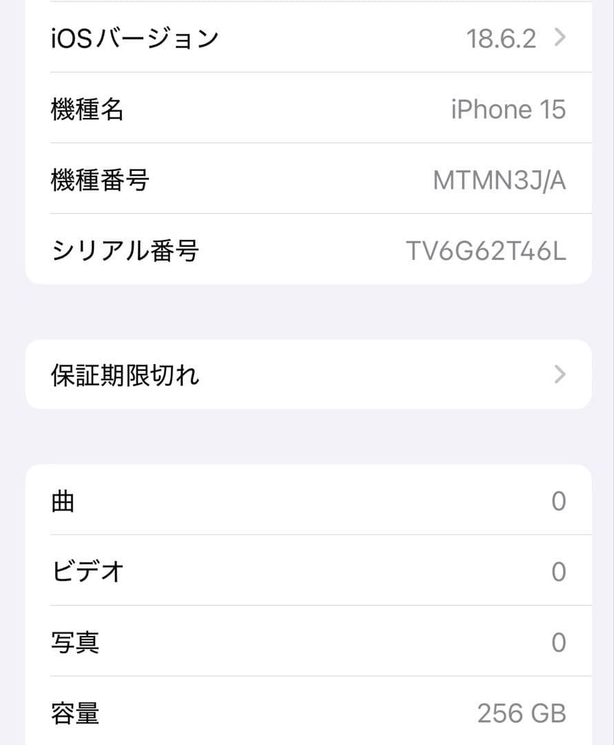 Apple iPhone 15 ブラック 本体 箱付き　256GB