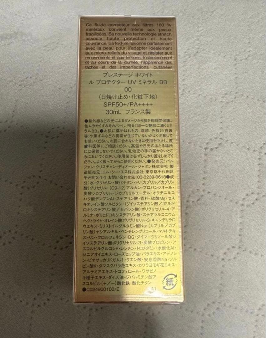 ディオール　プレステージホワイトルプロテクターUVミネラルBB 00