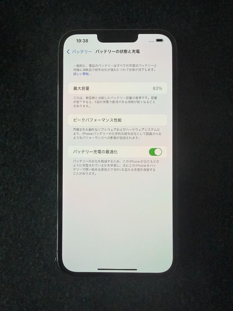 極美品 Apple iPhone 13 Pro Max 256GB SIMフリー