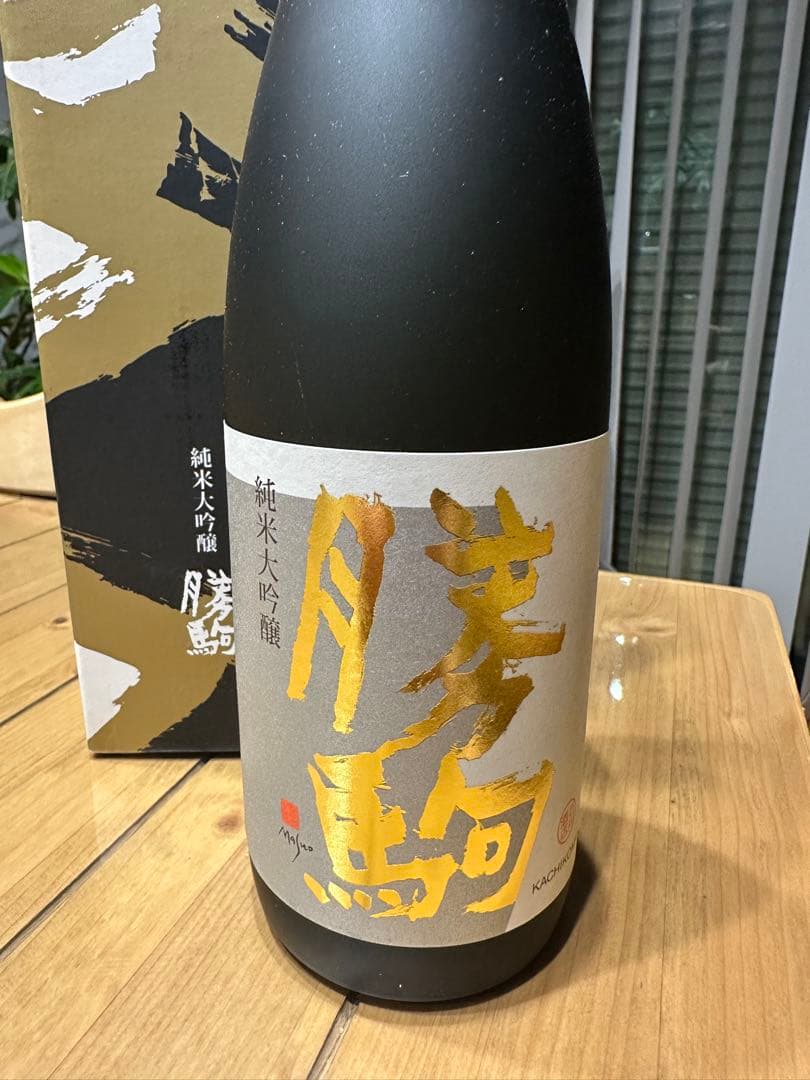 清都酒造場　勝駒　純米大吟醸　箱付き