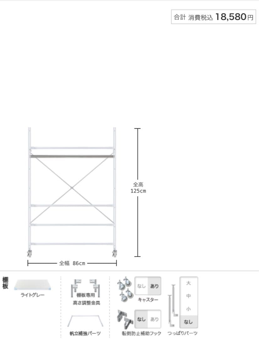 無印良品　スチールユニットシェルフ120×86 ※ワードローブなし