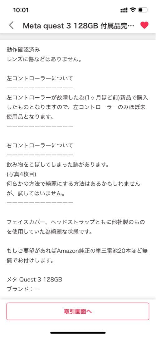  Quest 3 128GB VRヘッドセット