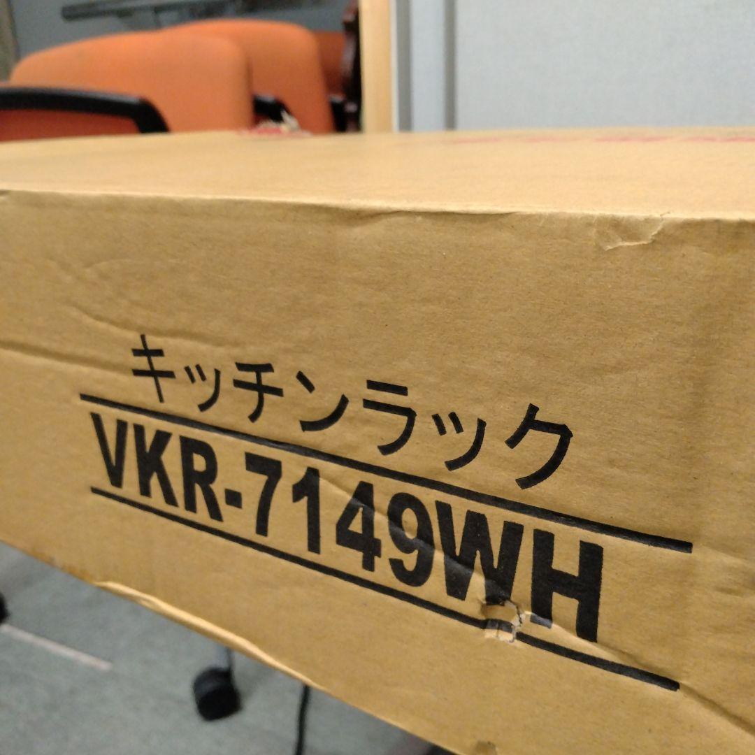 H　萩原　レンジ台　キッチンラック　ゴミ箱上　ラック　引き出し　ホワイト　YK