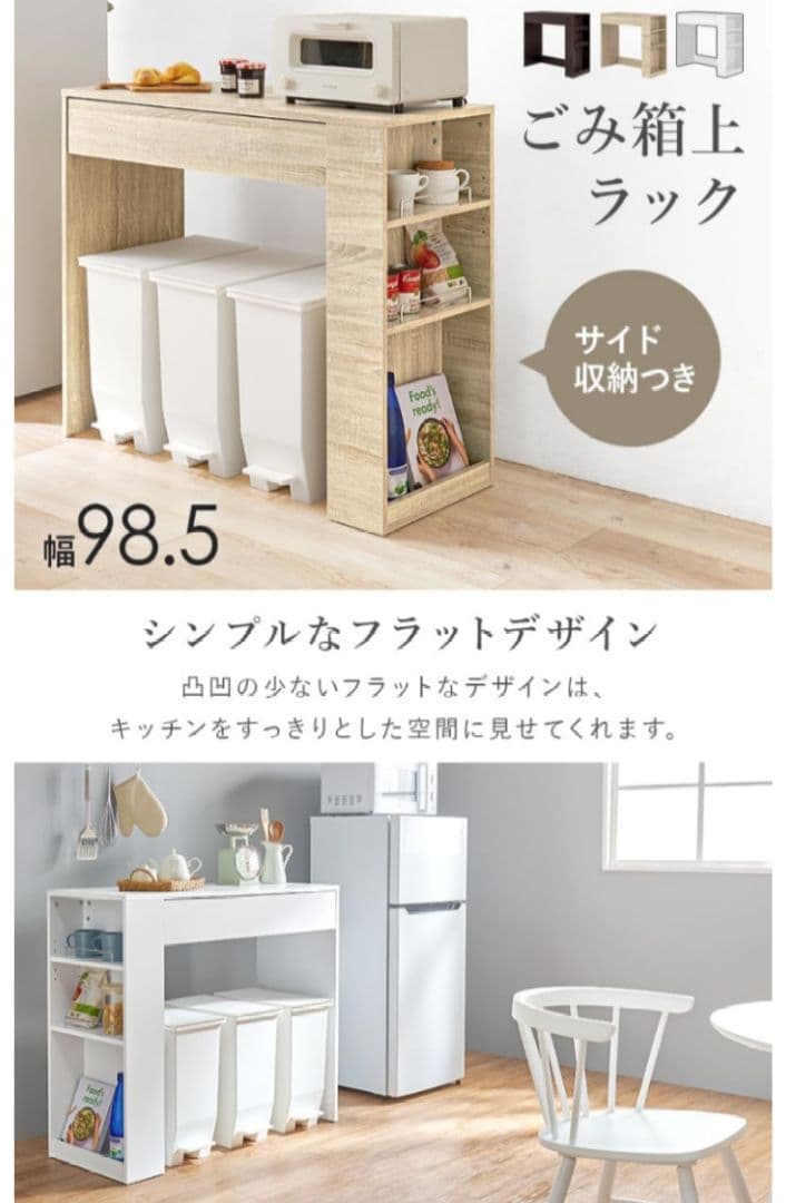 H　萩原　レンジ台　キッチンラック　ゴミ箱上　ラック　引き出し　ホワイト　YK