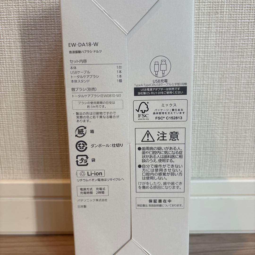 Panasonic EW-DA18 電動歯ブラシ本体
