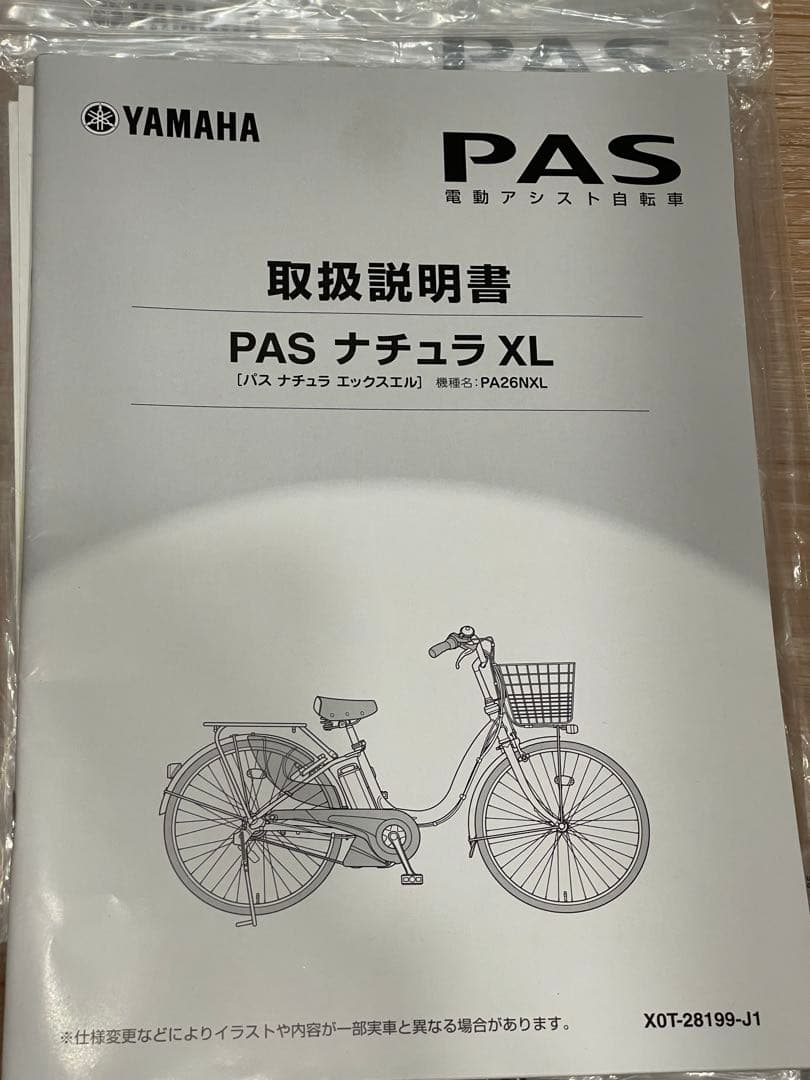 ヤマハ パス ナチュラ 子乗せ チャイルドシート