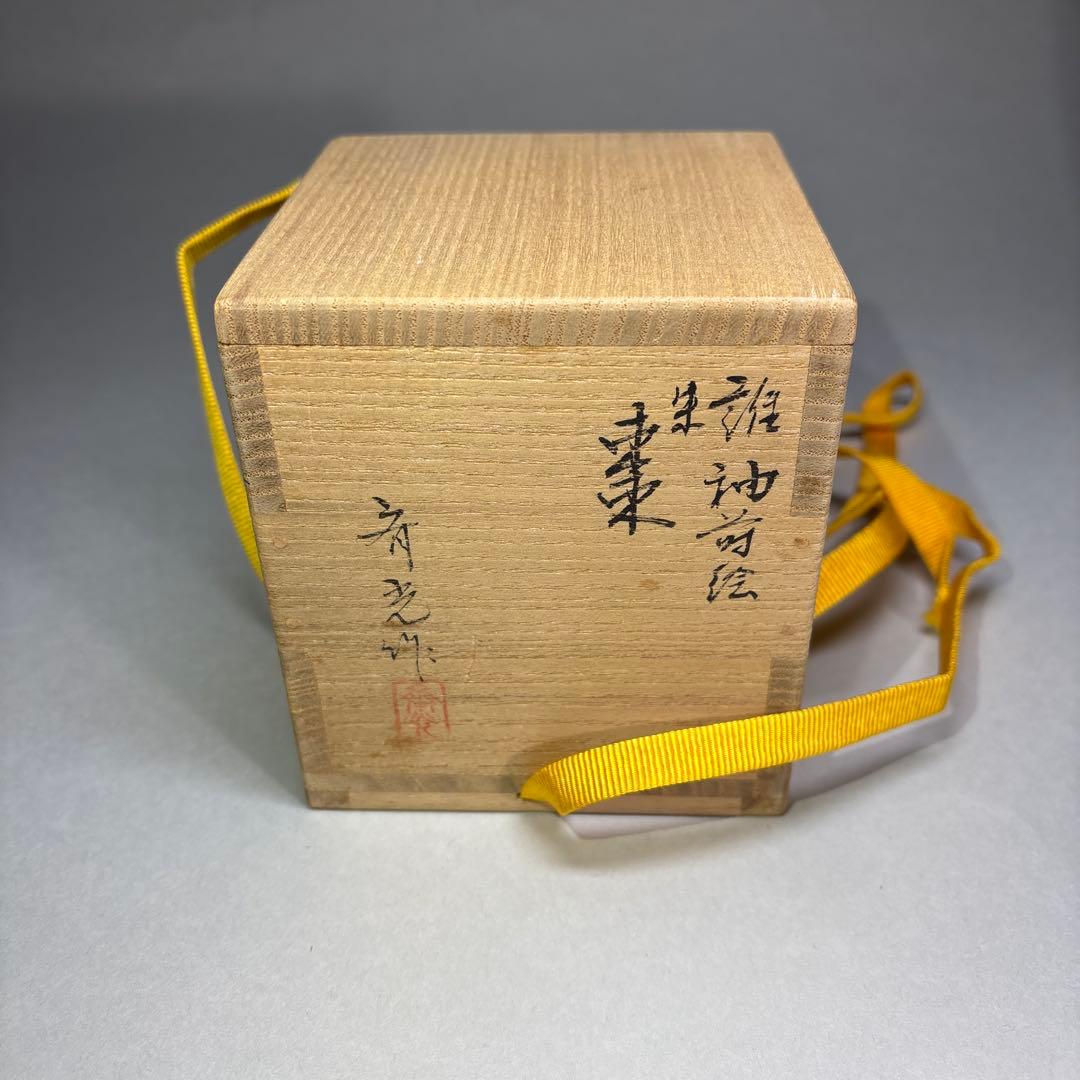 杉谷斉光　誰が袖蒔絵　朱大棗 (桐箱入)