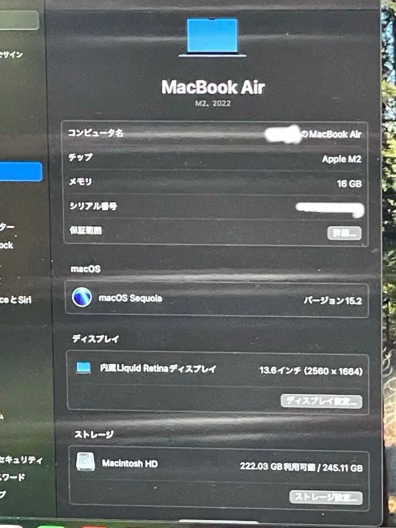 【ほぼ未使用】MacBook Air 13インチ　M2 キーボード・マウス付き