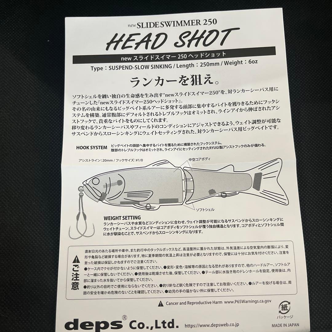 deps × RYUGI ニュースライドスイマー250HS サファイヤブルーラメ
