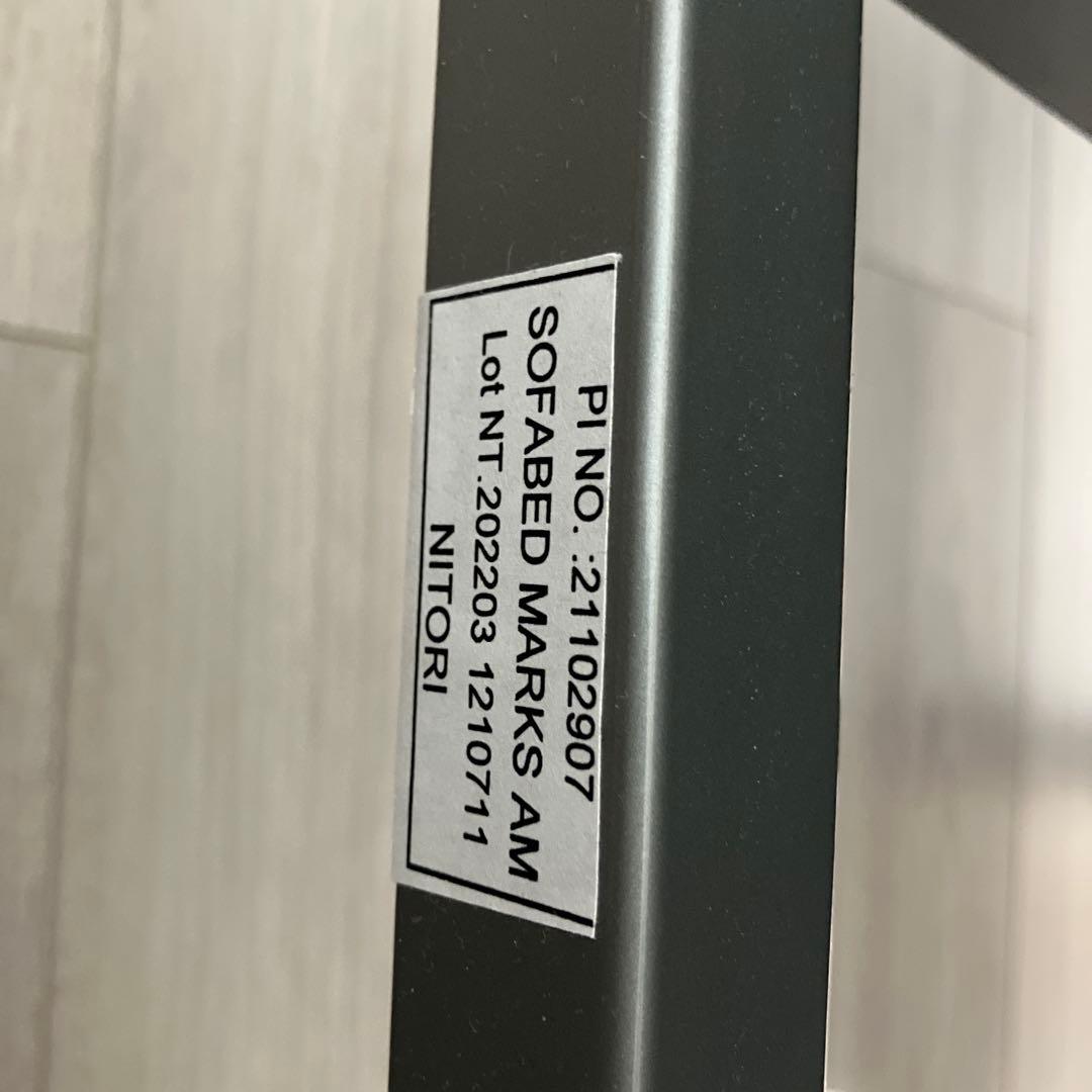 しーちゃんNITORI ソファベッド