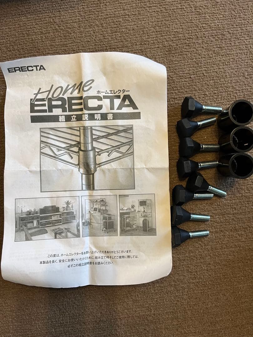  ERECTA ホームエレクター