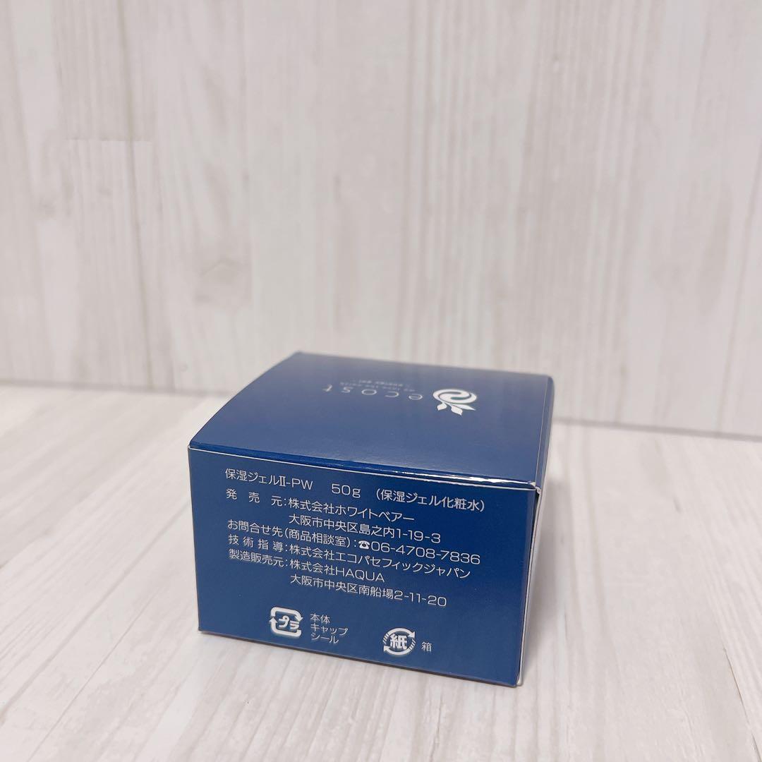 ecost エコスト エナジージェル 保湿ジェルⅡ-pw 50g 1個