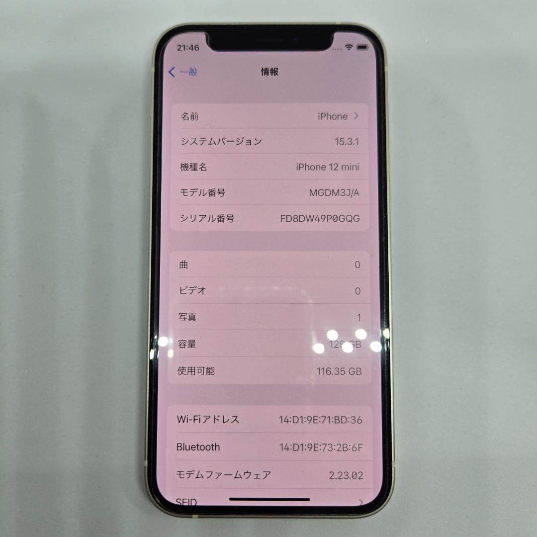 iPhone12nini本体 128GB ホワイト SIMフリー