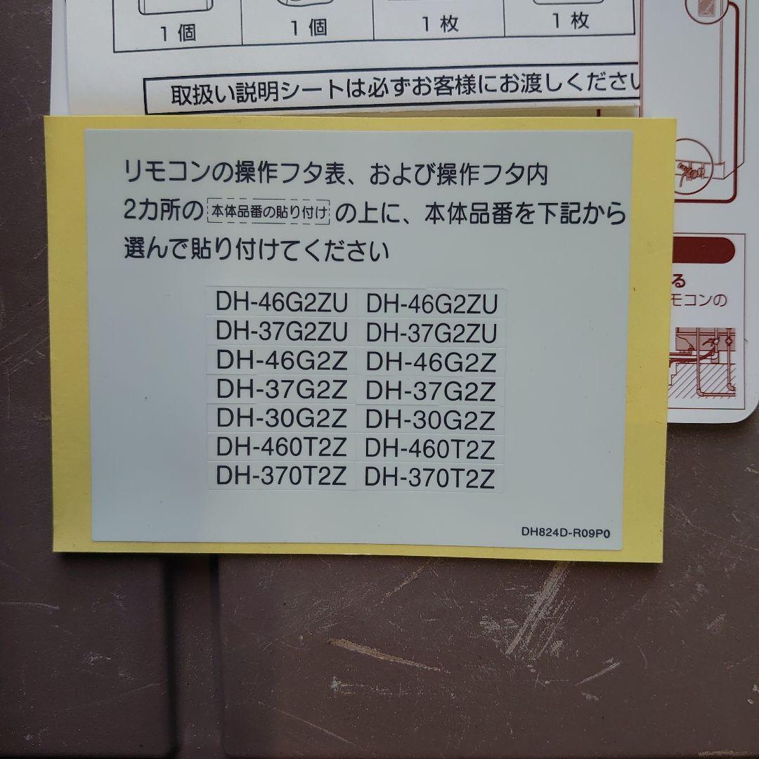 DH-RBE2M 　　(10個)