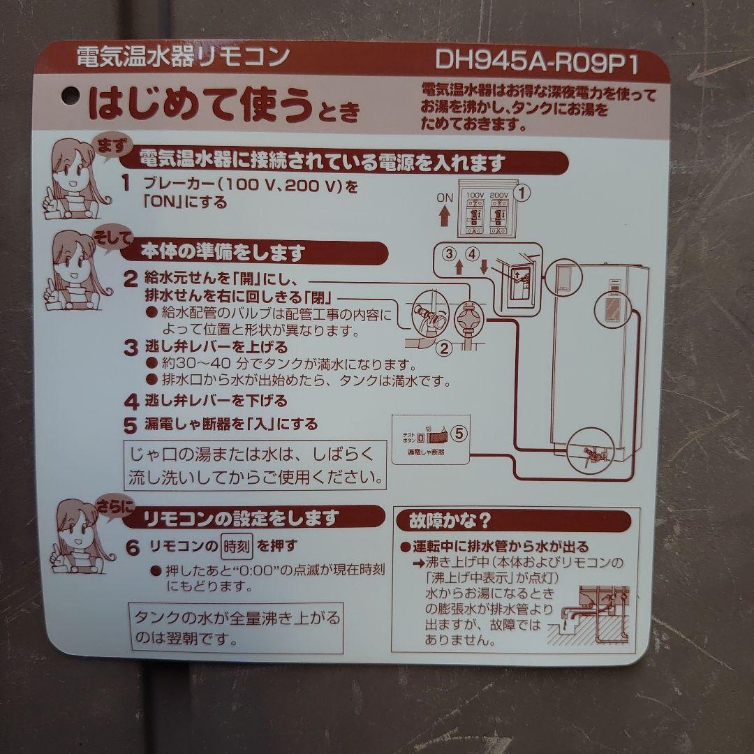 DH-RBE2M 　　(10個)