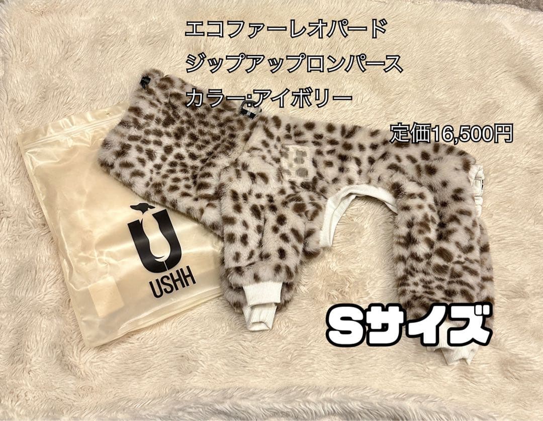 【きなこ】USHH エコファー ロンパースSサイズ