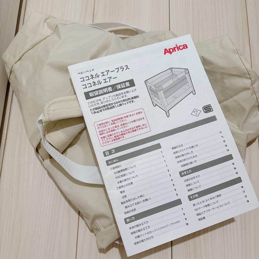 Aprica(アップリカ) ココネルエアープラス AB (ホワイトベージュ)