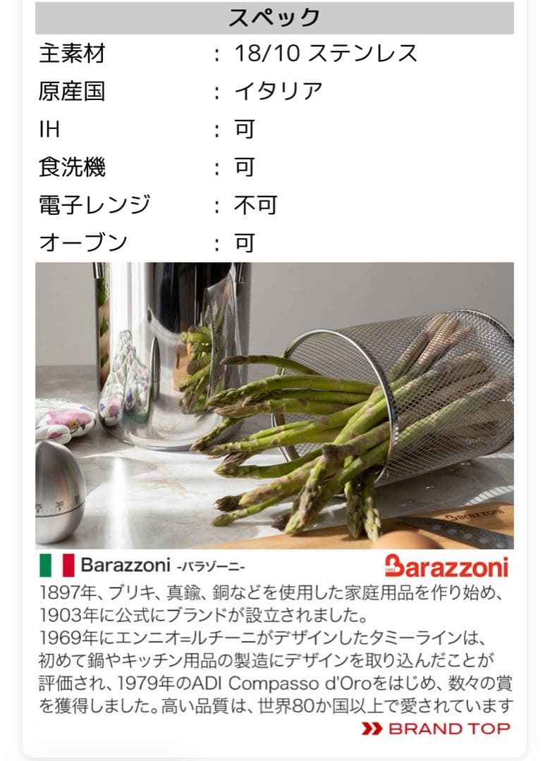 バラゾーニ　鍋4点セット TUMMY EVO 18907 IH対応