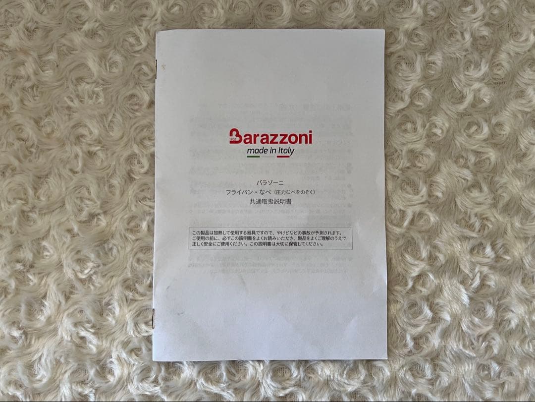バラゾーニ　鍋4点セット TUMMY EVO 18907 IH対応