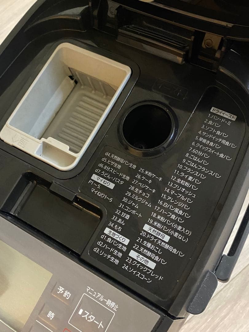 [美品]Panasonic ホームベーカリー SD-MDX101