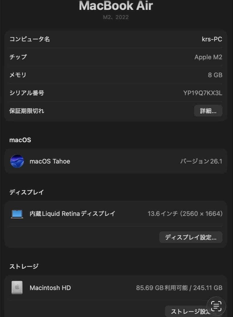 り*う様 MacBook Air M2 13.6 インチ スターライト JIS配