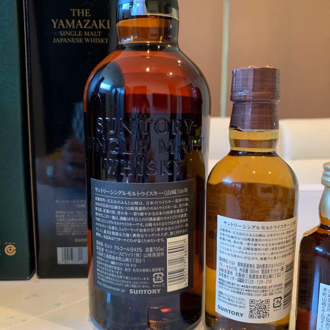 サントリー山崎18年白州18年とそれぞれミディ・ミニボトル