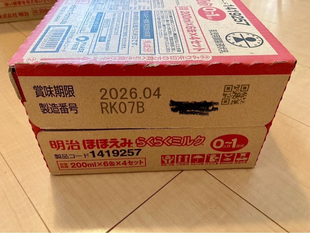 明治 ほほえみ らくらくミルク 200ml×6本×4セット