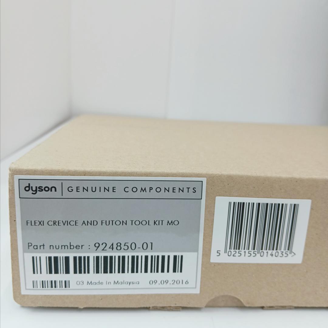 2m50015h2h 未開封 Dyson Fluffy 掃除機 モーターヘッド